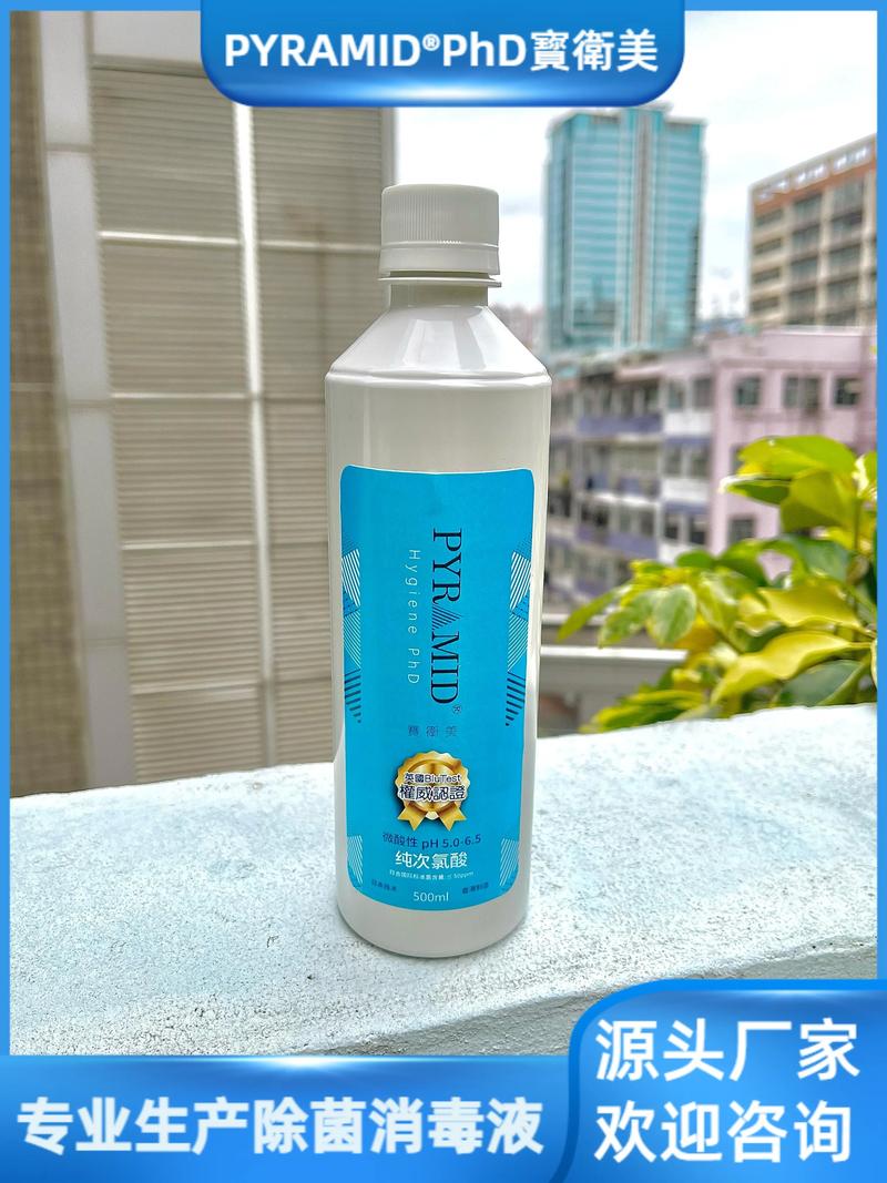 次氯酸钠消毒液
